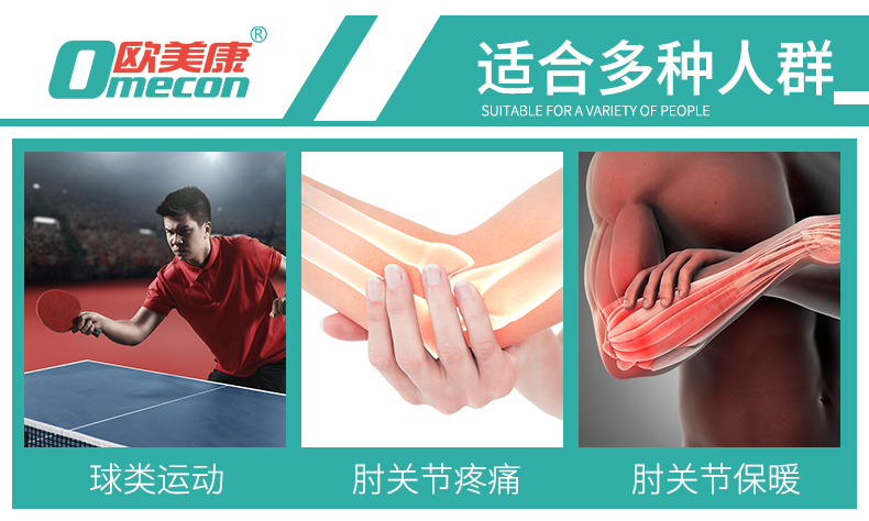針織防護(hù)護(hù)肘_常州普邦醫(yī)療設(shè)備