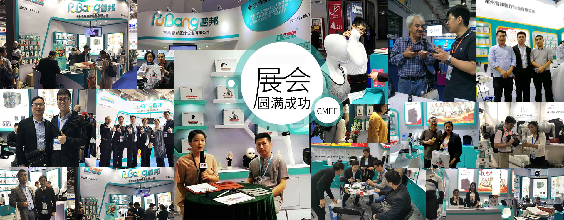 新聞中心_常州普邦醫(yī)療設備有限公司